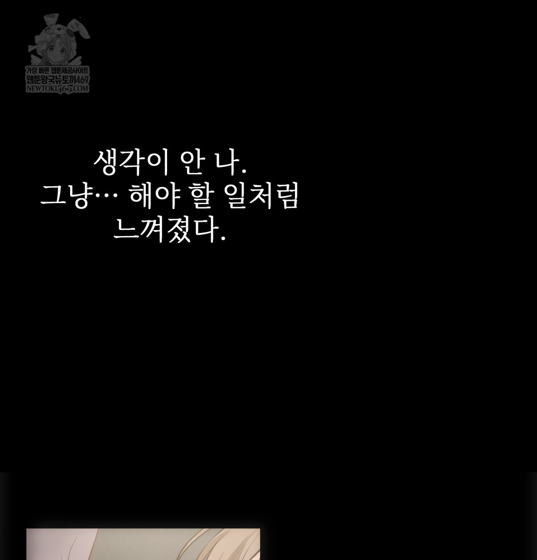 Slave Diary Raw Chapter 45 - Page 6