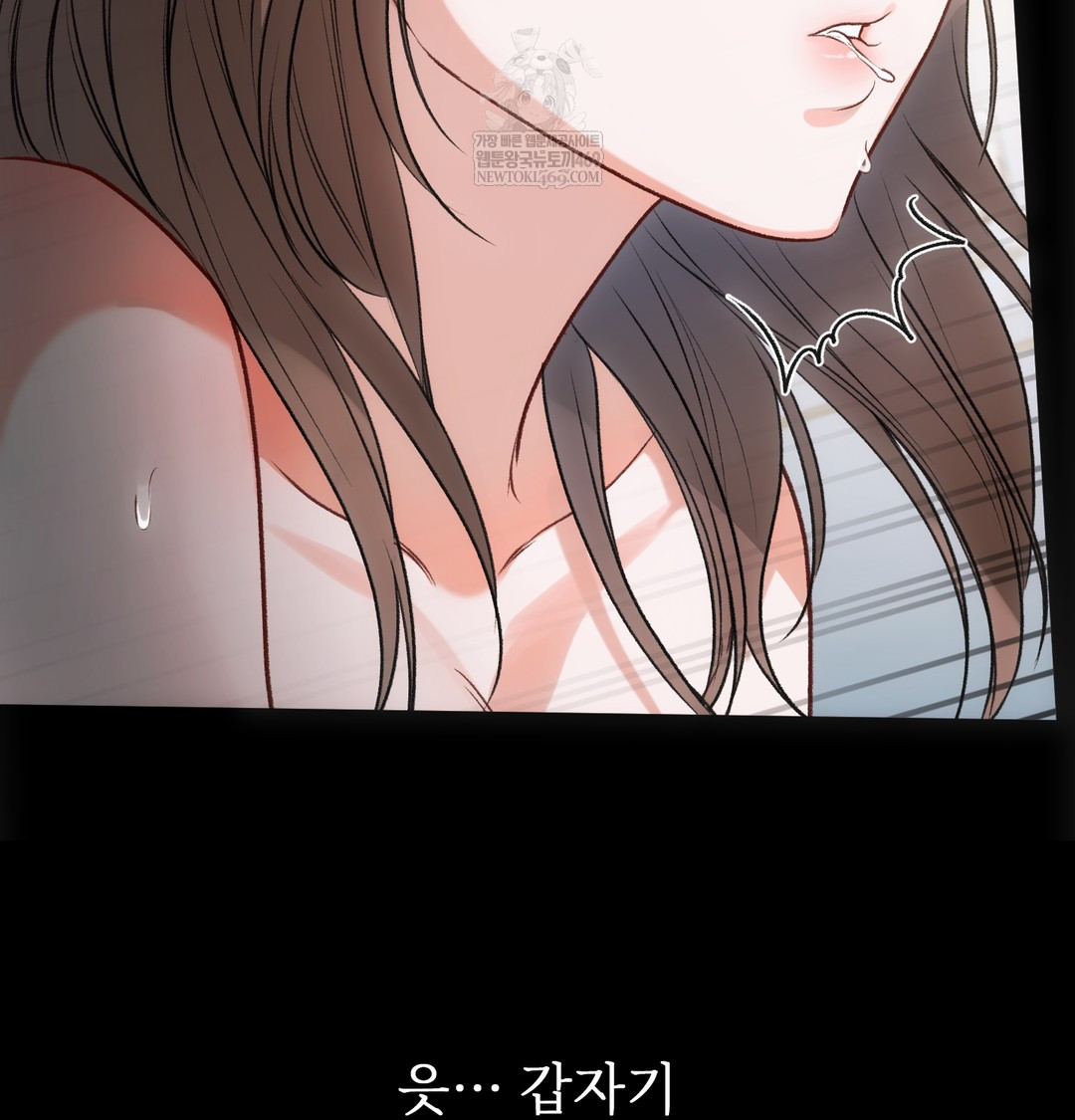 Slave Diary Raw Chapter 46 - Page 18