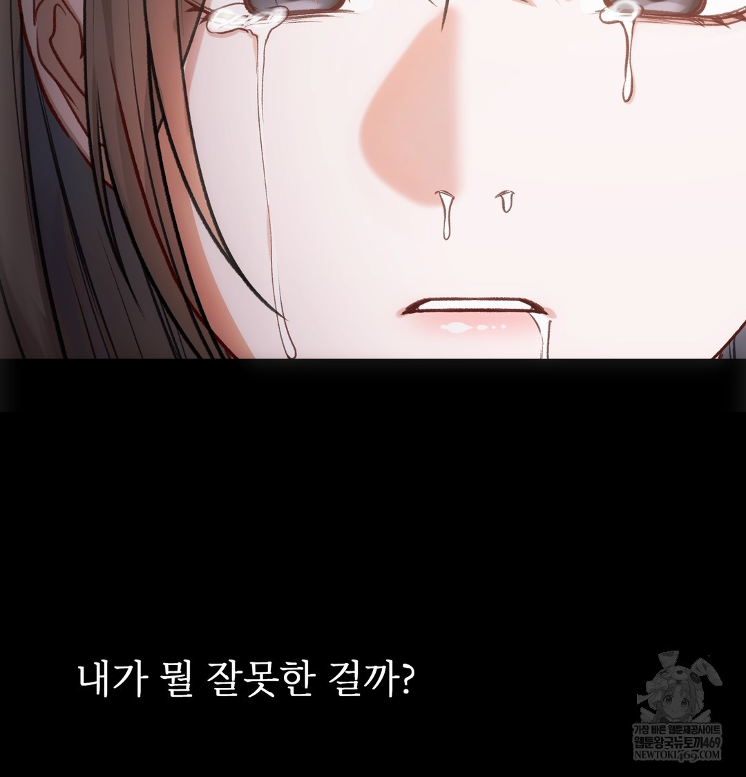 Slave Diary Raw Chapter 46 - Page 31