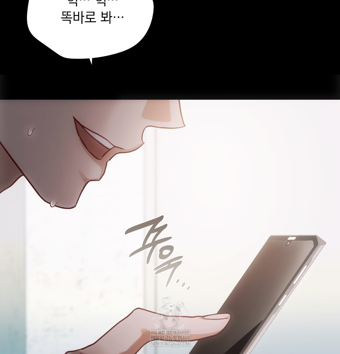 Slave Diary Raw Chapter 46 - Page 33