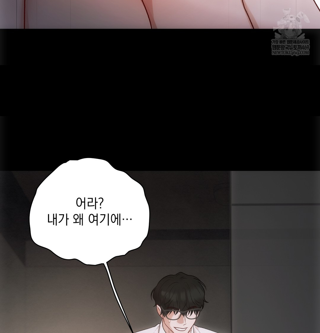 Slave Diary Raw Chapter 46 - Page 37