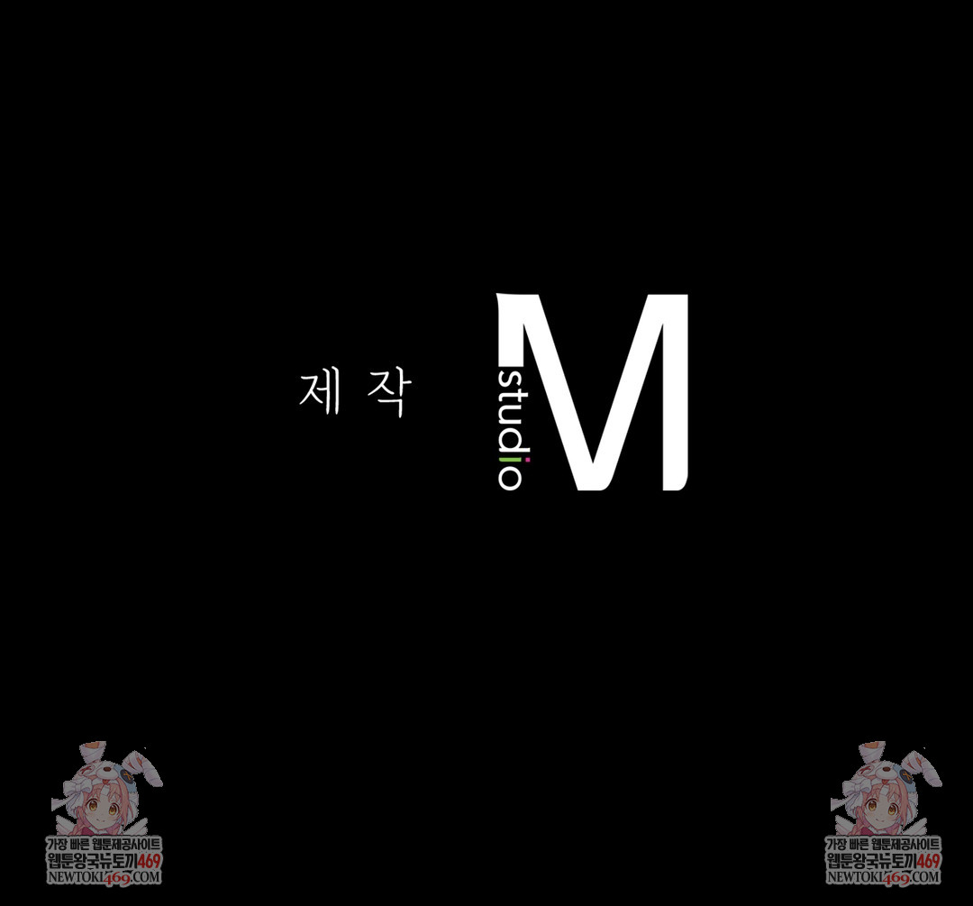 Slave Diary Raw Chapter 46 - Page 51