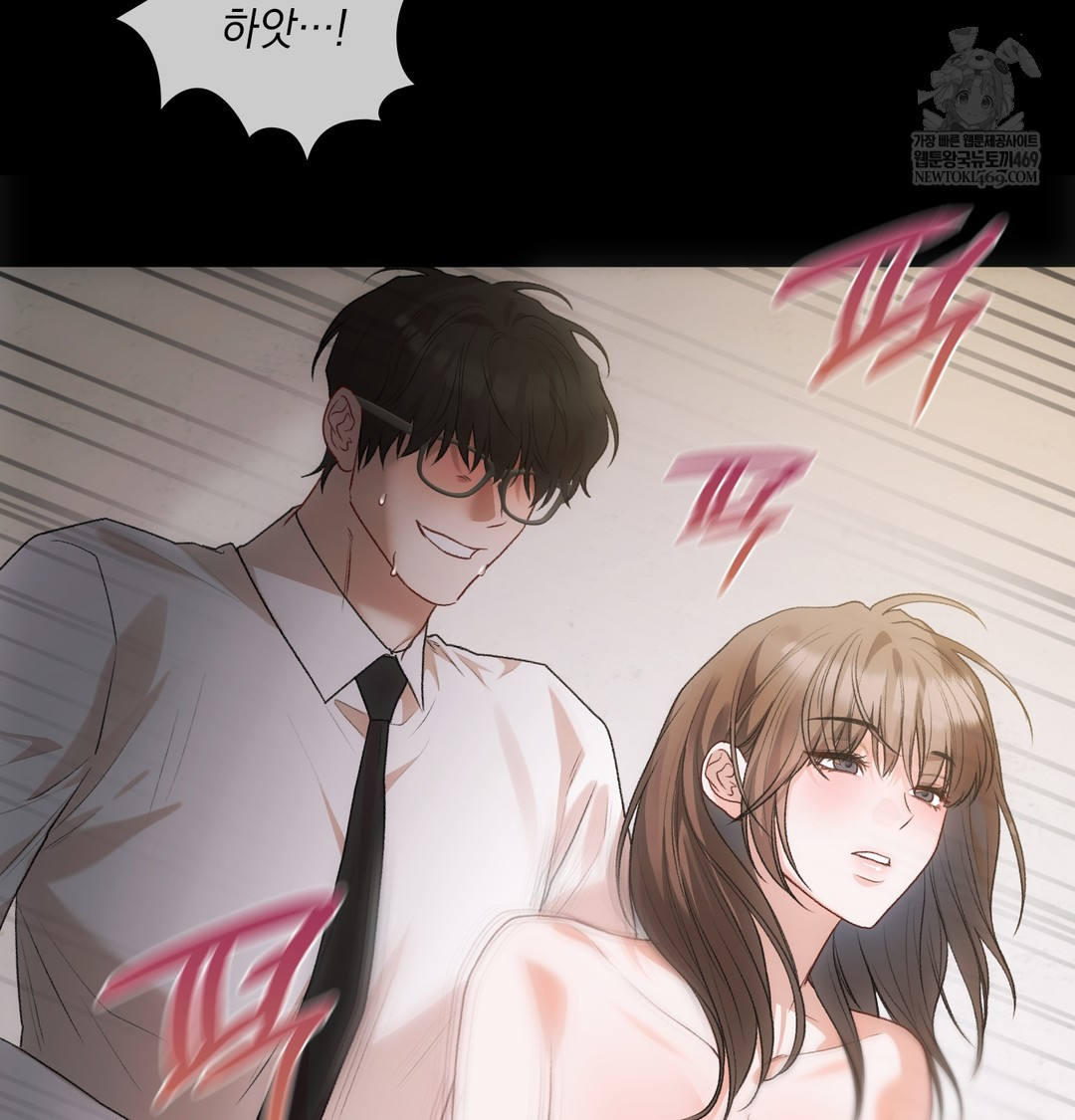 Slave Diary Raw Chapter 46 - Page 6