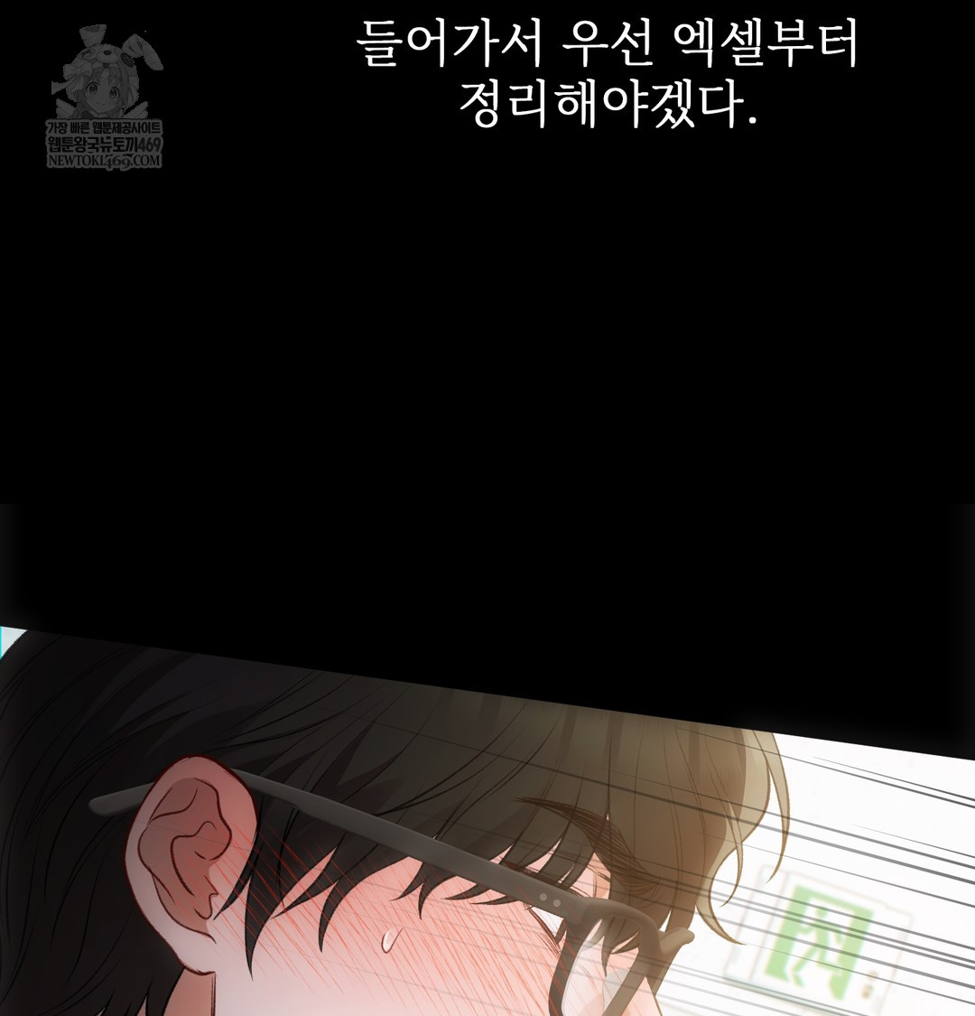 Slave Diary Raw Chapter 46 - Page 9