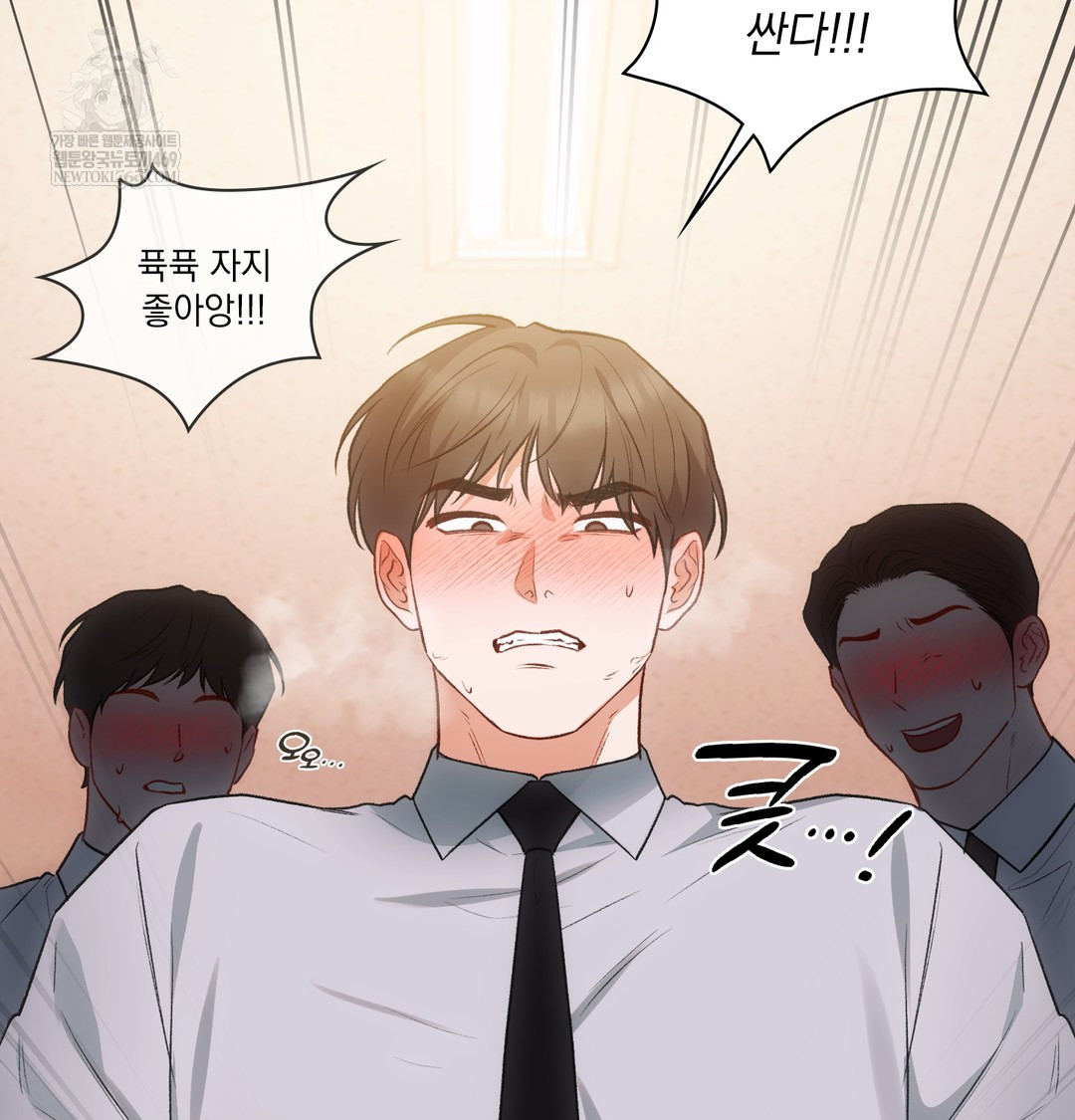 Slave Diary Raw Chapter 47 - Page 11