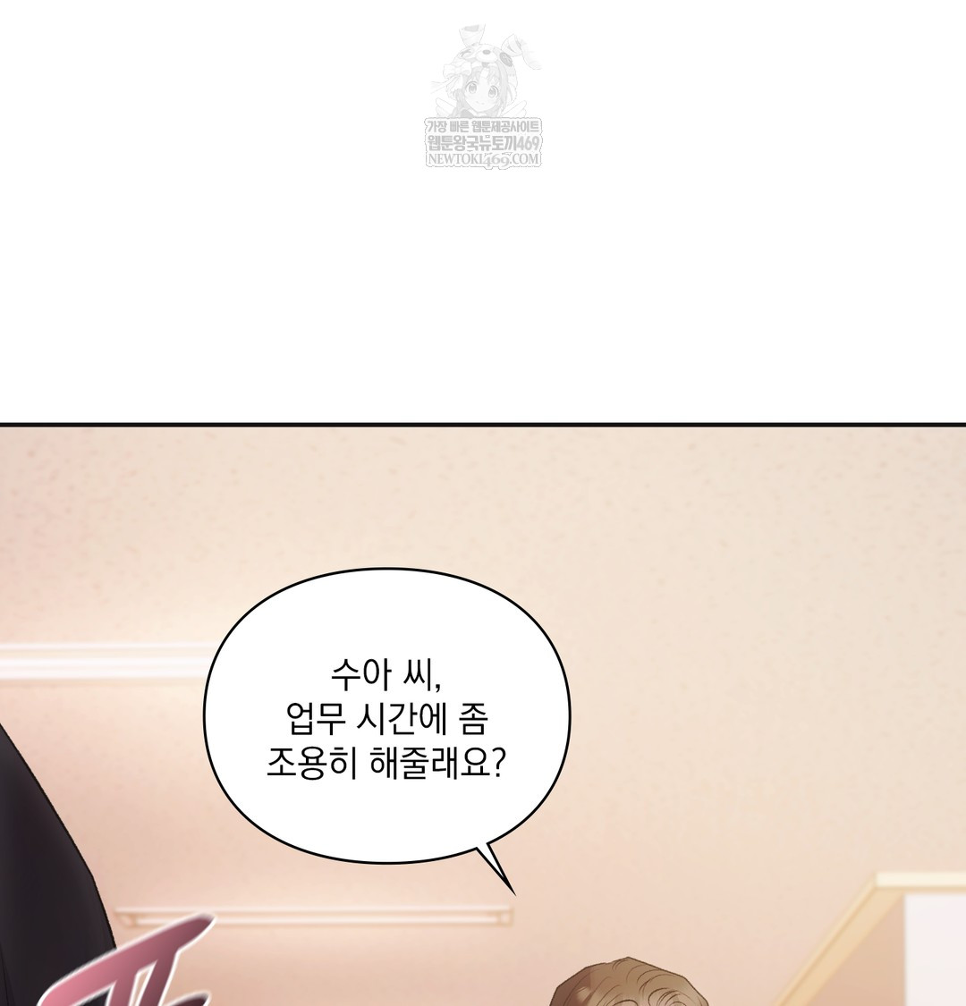 Slave Diary Raw Chapter 47 - Page 14