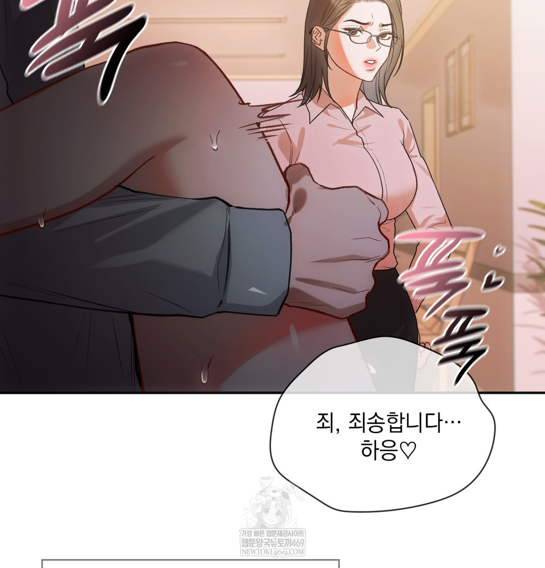 Slave Diary Raw Chapter 47 - Page 15