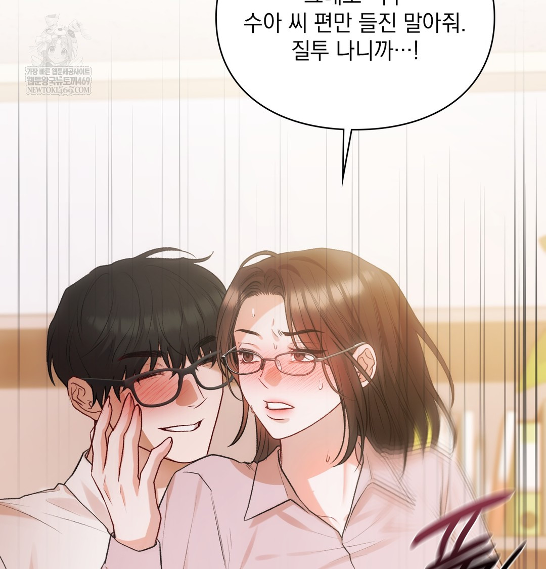 Slave Diary Raw Chapter 47 - Page 22