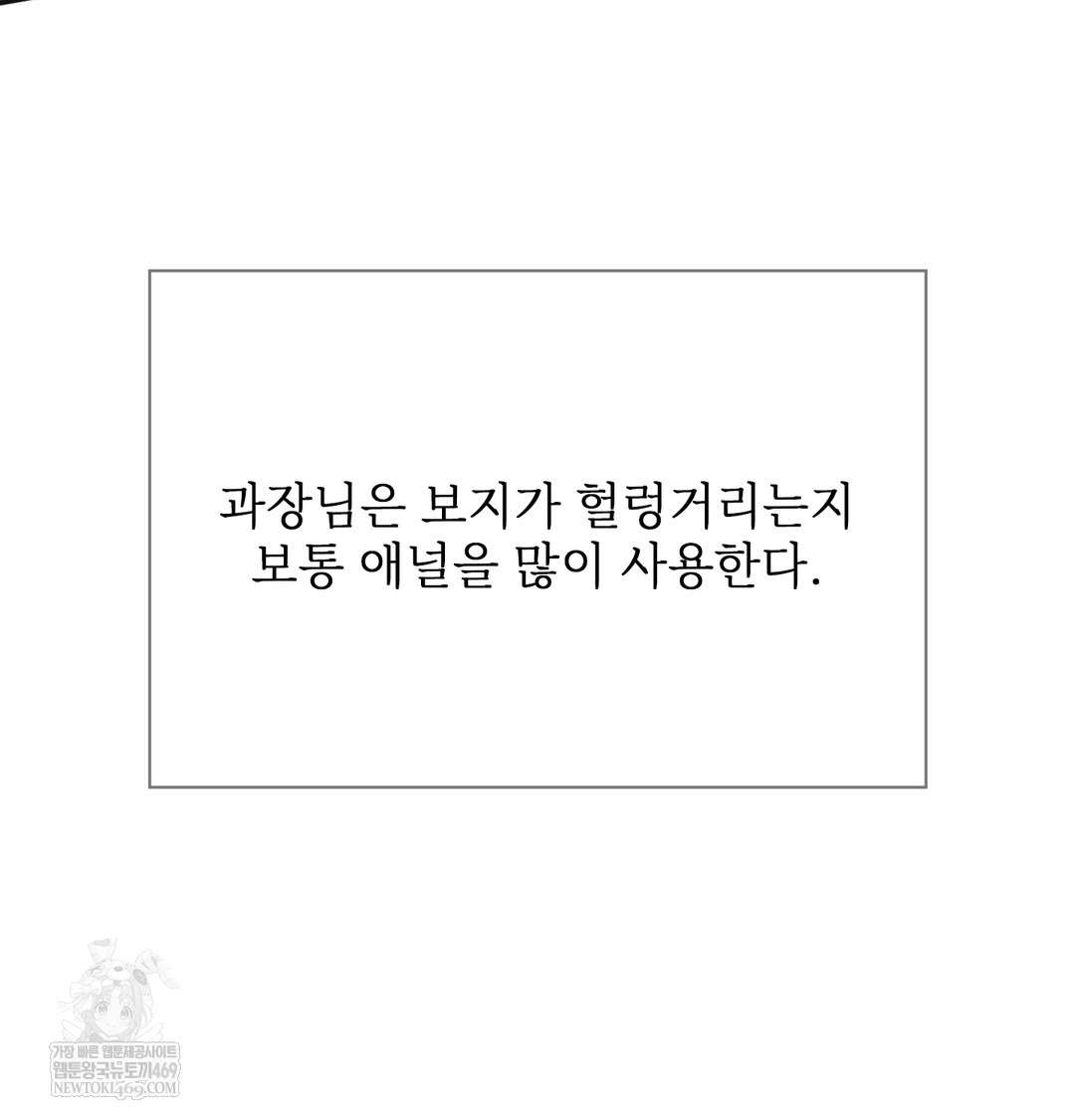 Slave Diary Raw Chapter 47 - Page 32