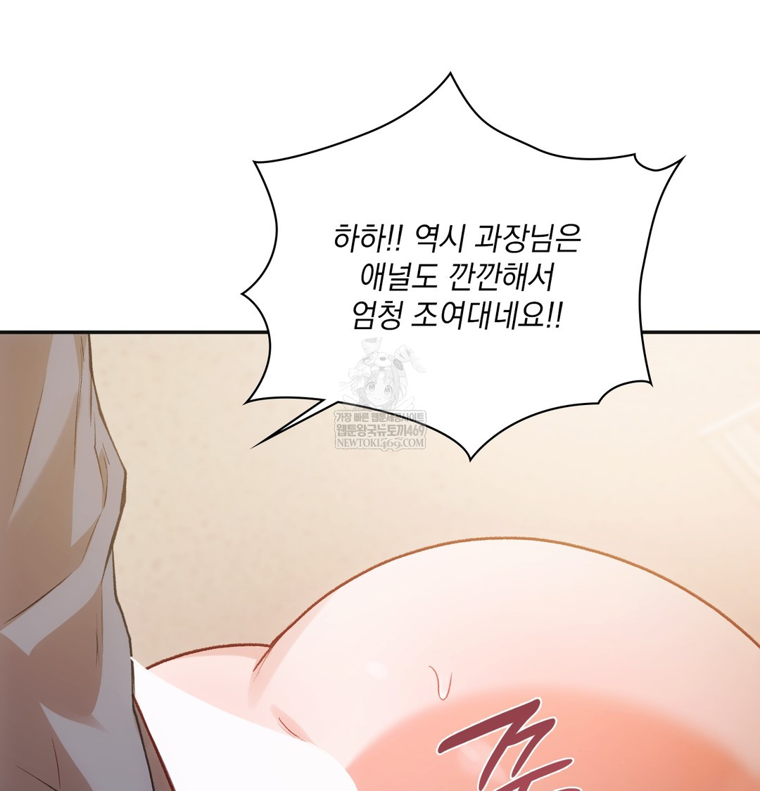 Slave Diary Raw Chapter 47 - Page 33