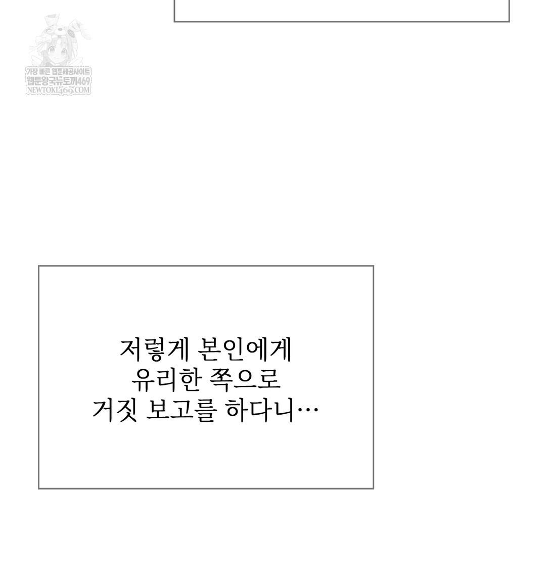 Slave Diary Raw Chapter 47 - Page 41