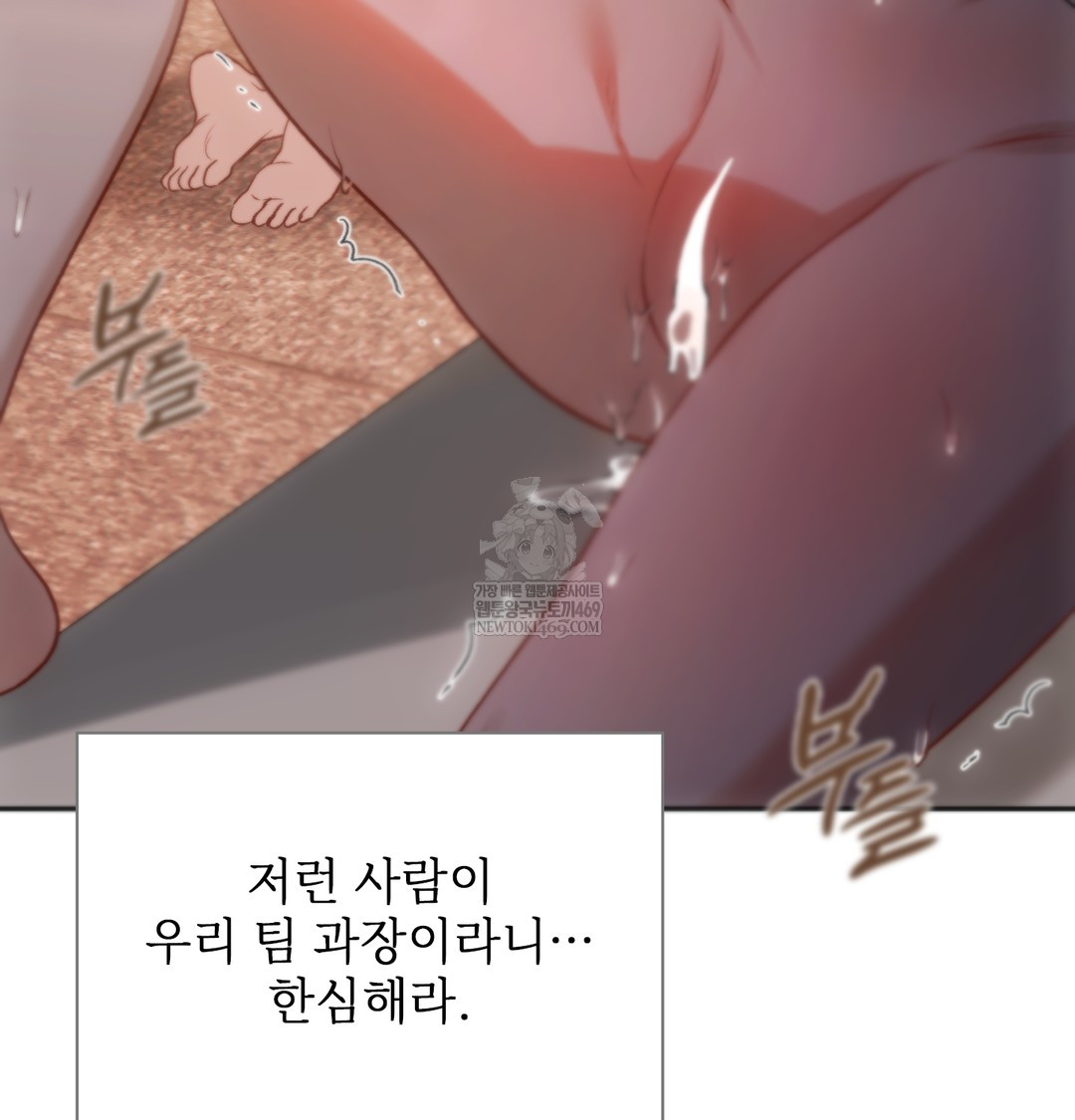 Slave Diary Raw Chapter 47 - Page 48