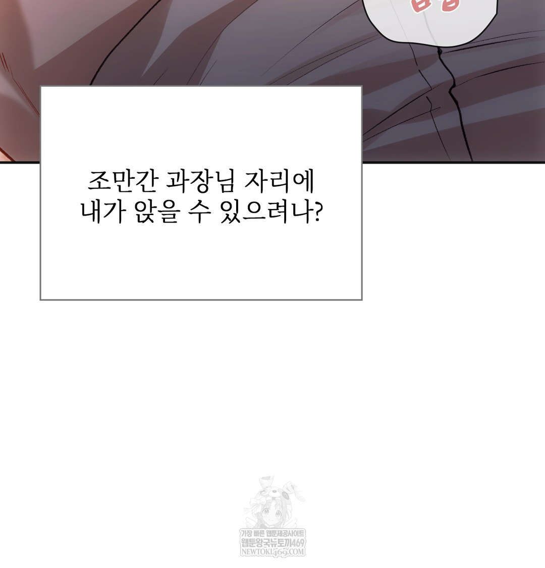 Slave Diary Raw Chapter 47 - Page 55