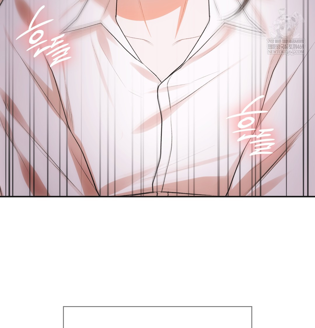 Slave Diary Raw Chapter 47 - Page 6