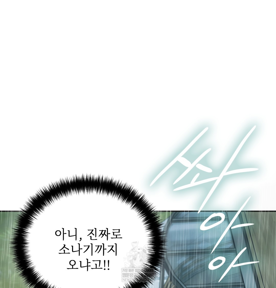 Slave Diary Raw Chapter 48 - Page 11