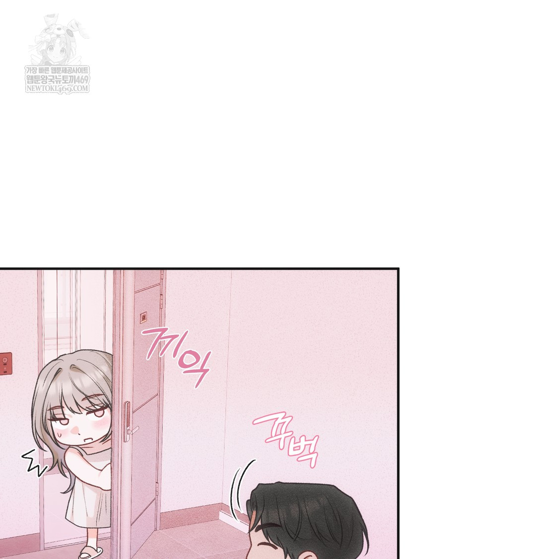 Slave Diary Raw Chapter 48 - Page 21