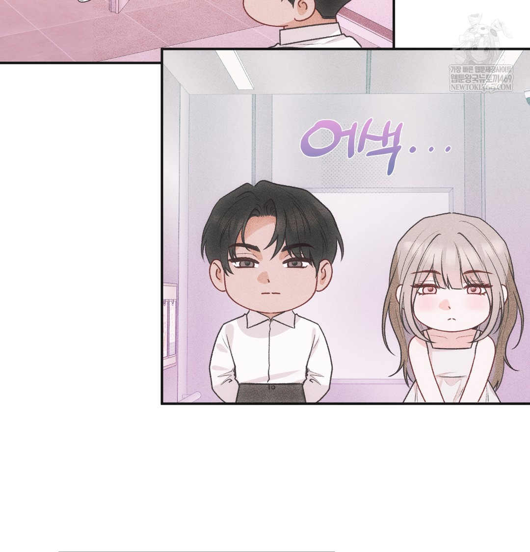 Slave Diary Raw Chapter 48 - Page 22