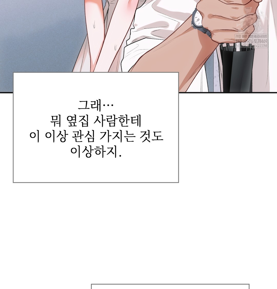 Slave Diary Raw Chapter 48 - Page 38