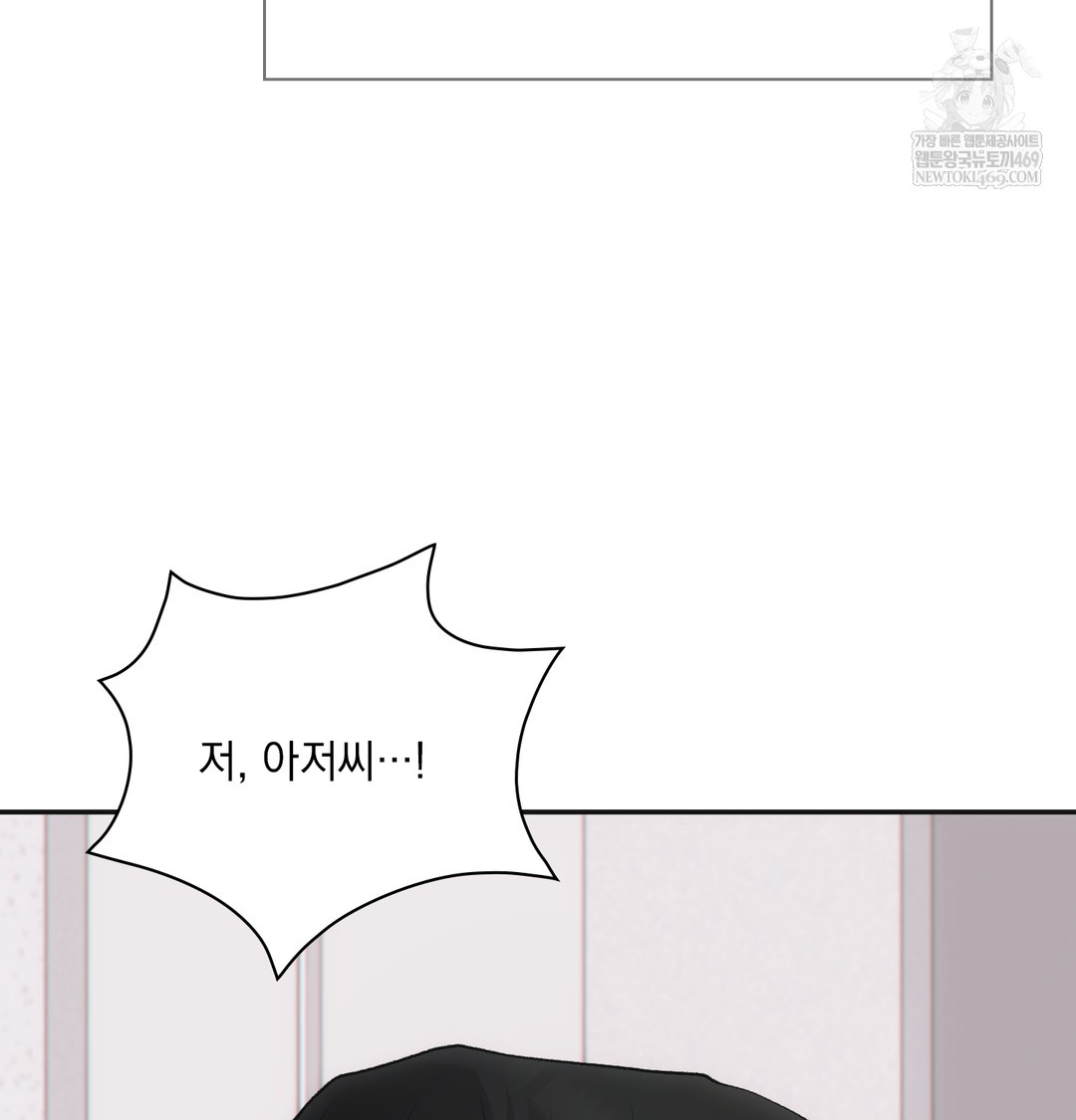 Slave Diary Raw Chapter 48 - Page 45