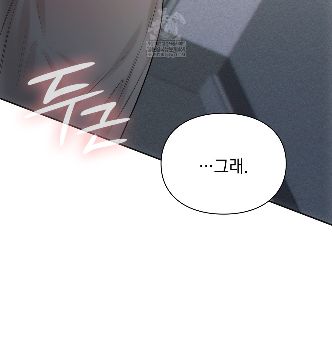 Slave Diary Raw Chapter 48 - Page 56