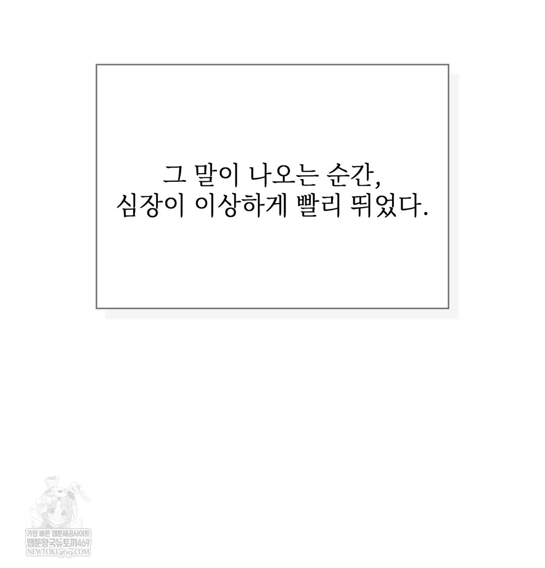 Slave Diary Raw Chapter 48 - Page 57