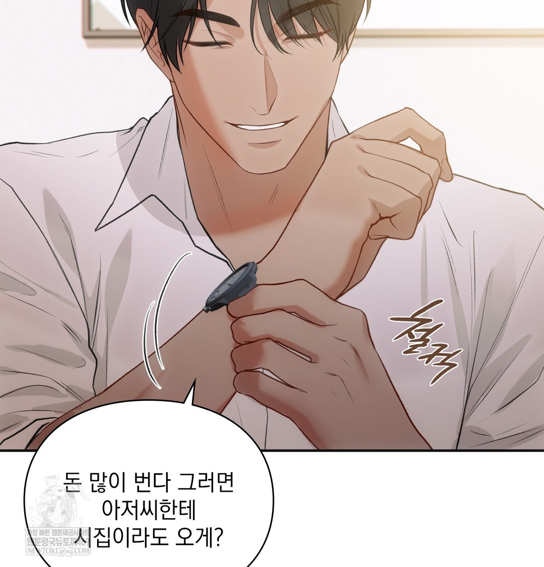 Slave Diary Raw Chapter 49 - Page 31