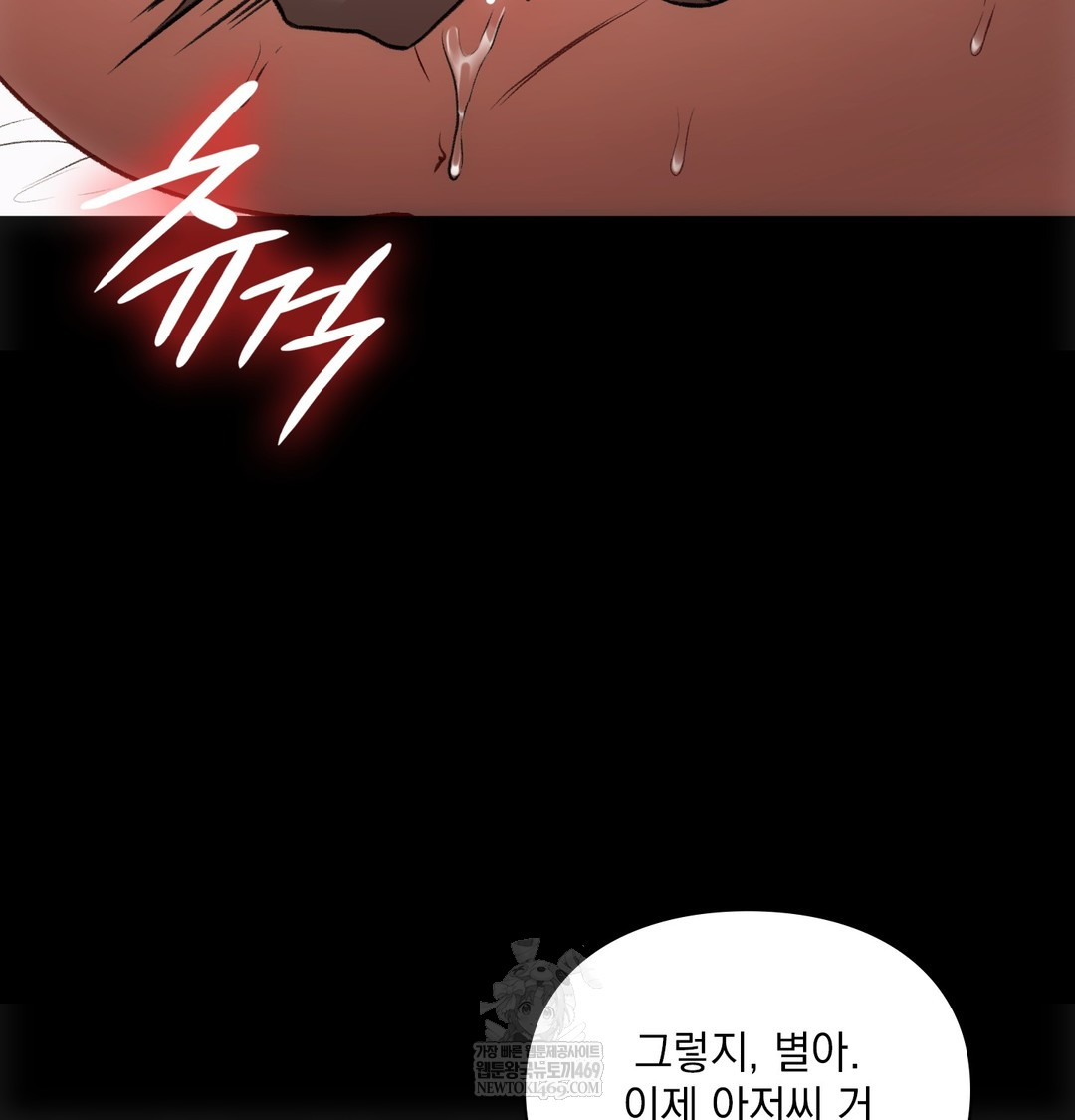 Slave Diary Raw Chapter 49 - Page 4