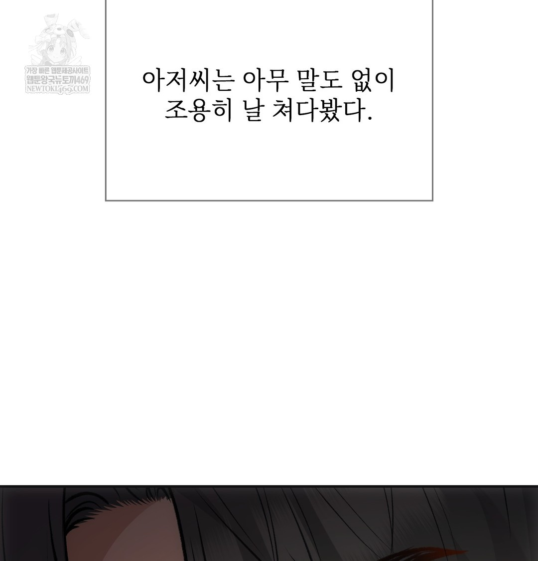 Slave Diary Raw Chapter 49 - Page 40