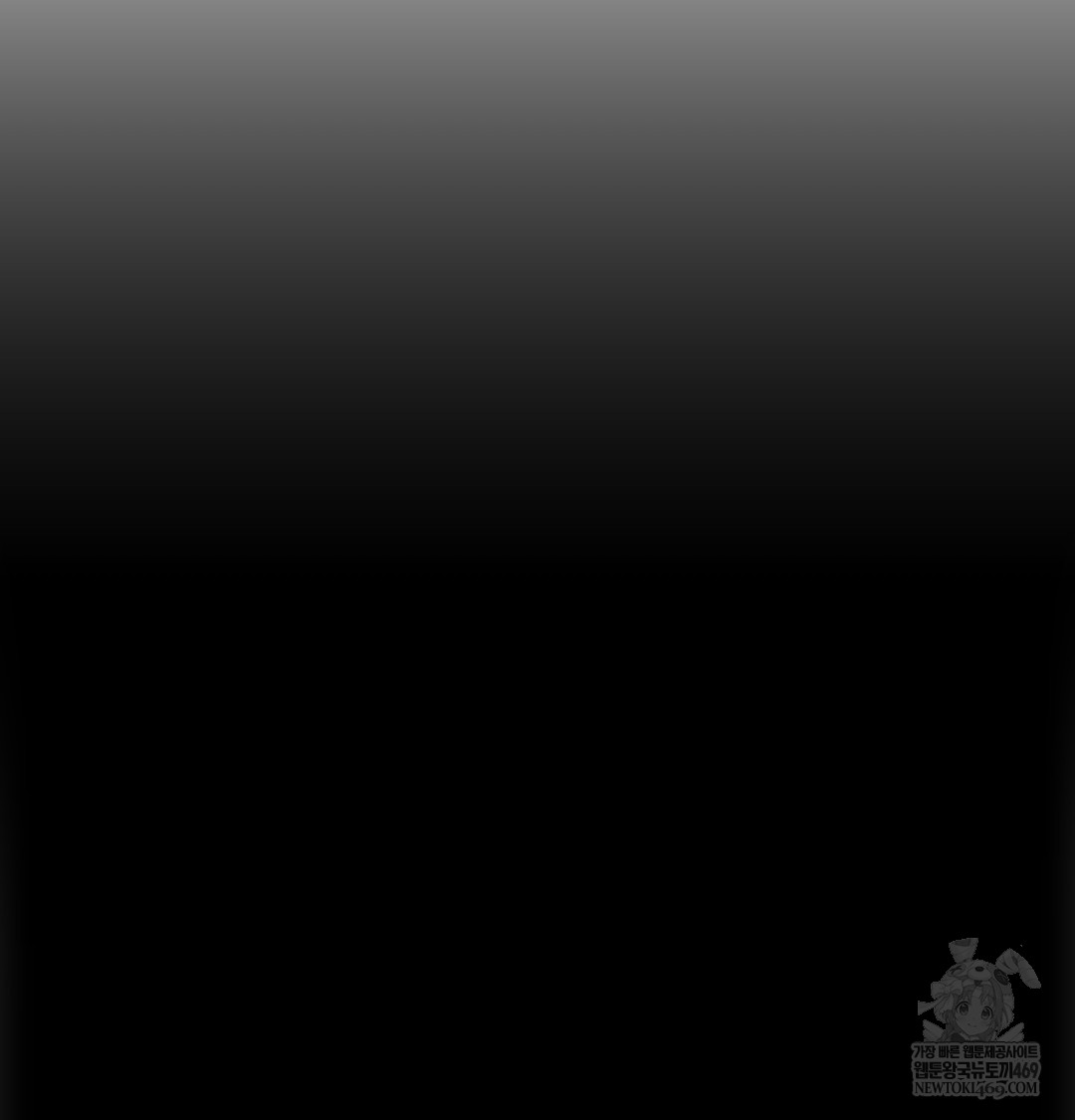 Slave Diary Raw Chapter 49 - Page 53