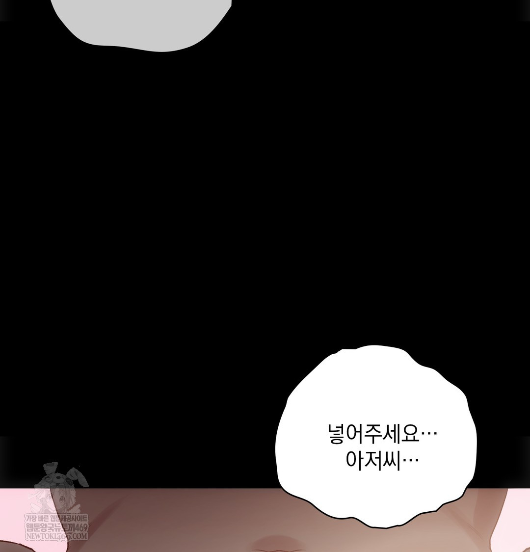 Slave Diary Raw Chapter 49 - Page 64