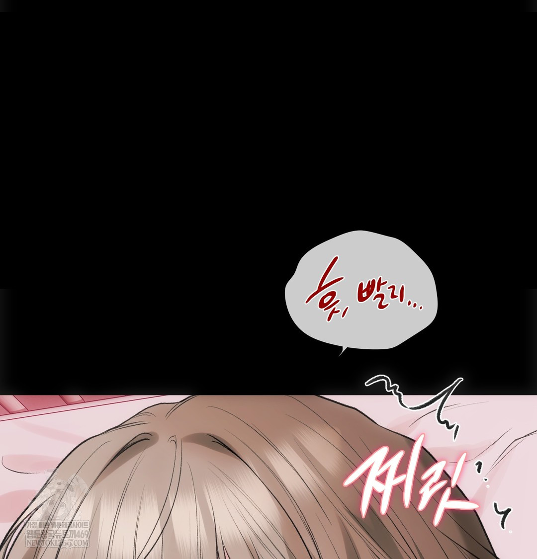 Slave Diary Raw Chapter 49 - Page 7