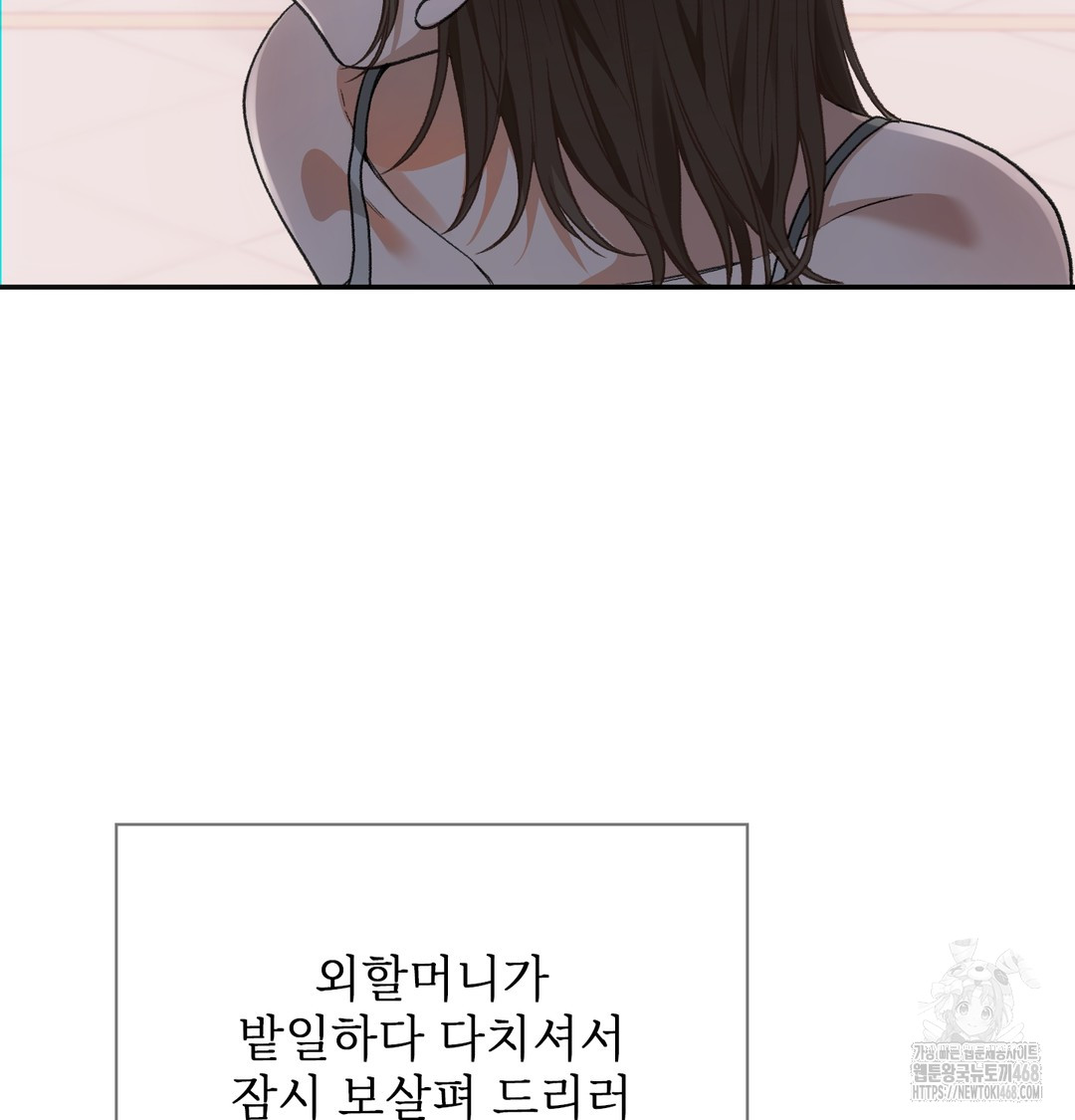 Slave Diary Raw Chapter 5 - Page 11