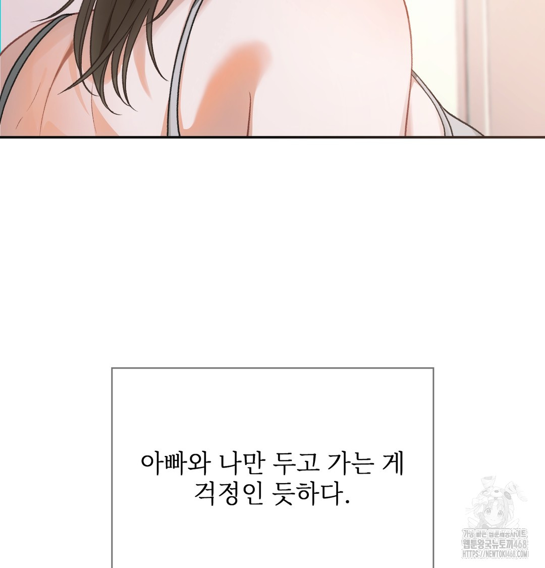 Slave Diary Raw Chapter 5 - Page 14