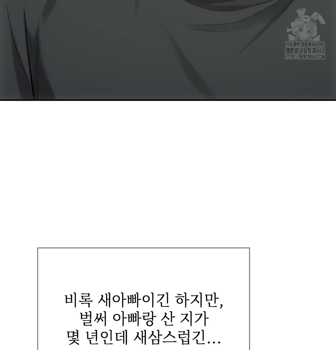 Slave Diary Raw Chapter 5 - Page 17