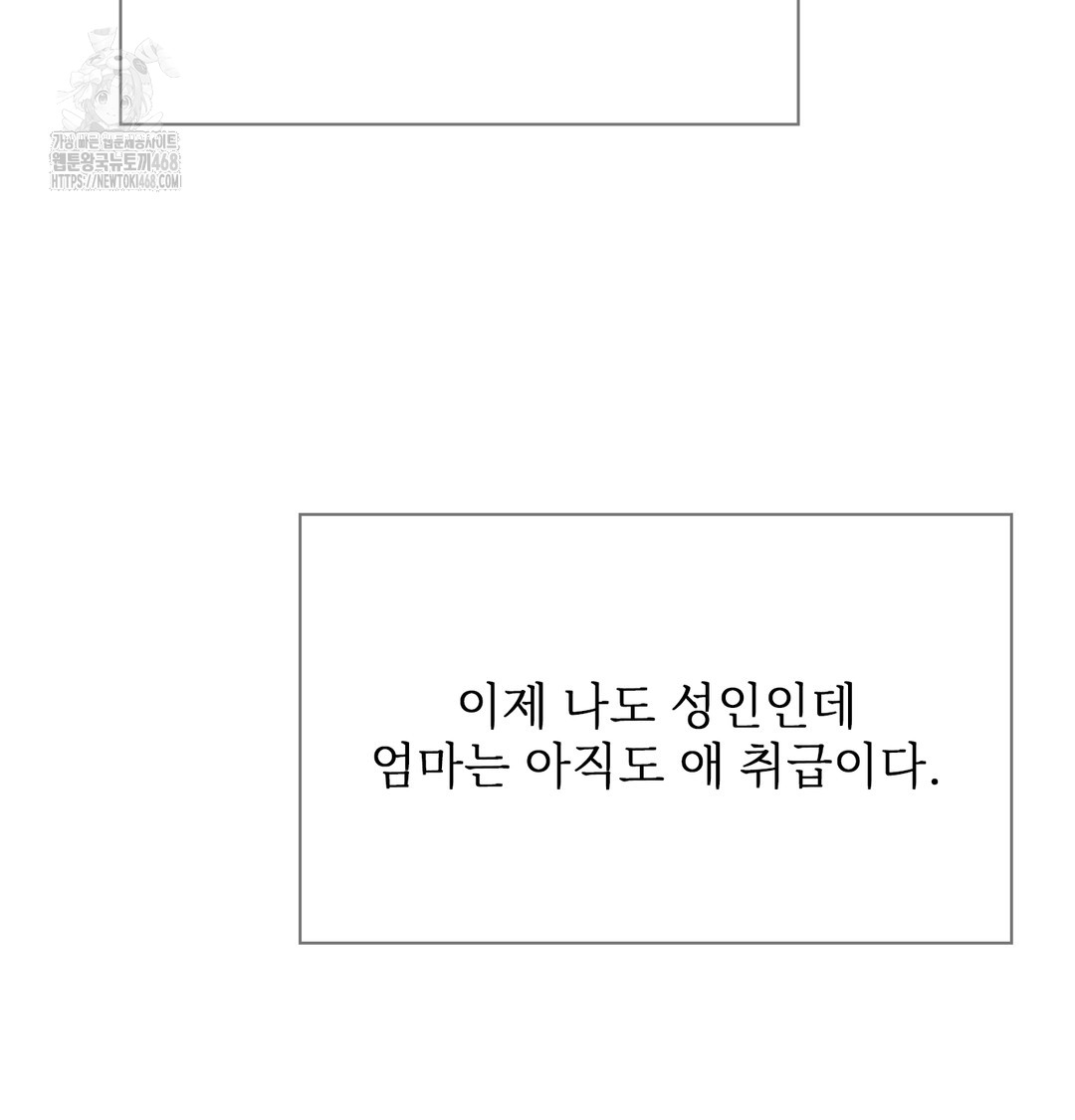 Slave Diary Raw Chapter 5 - Page 18