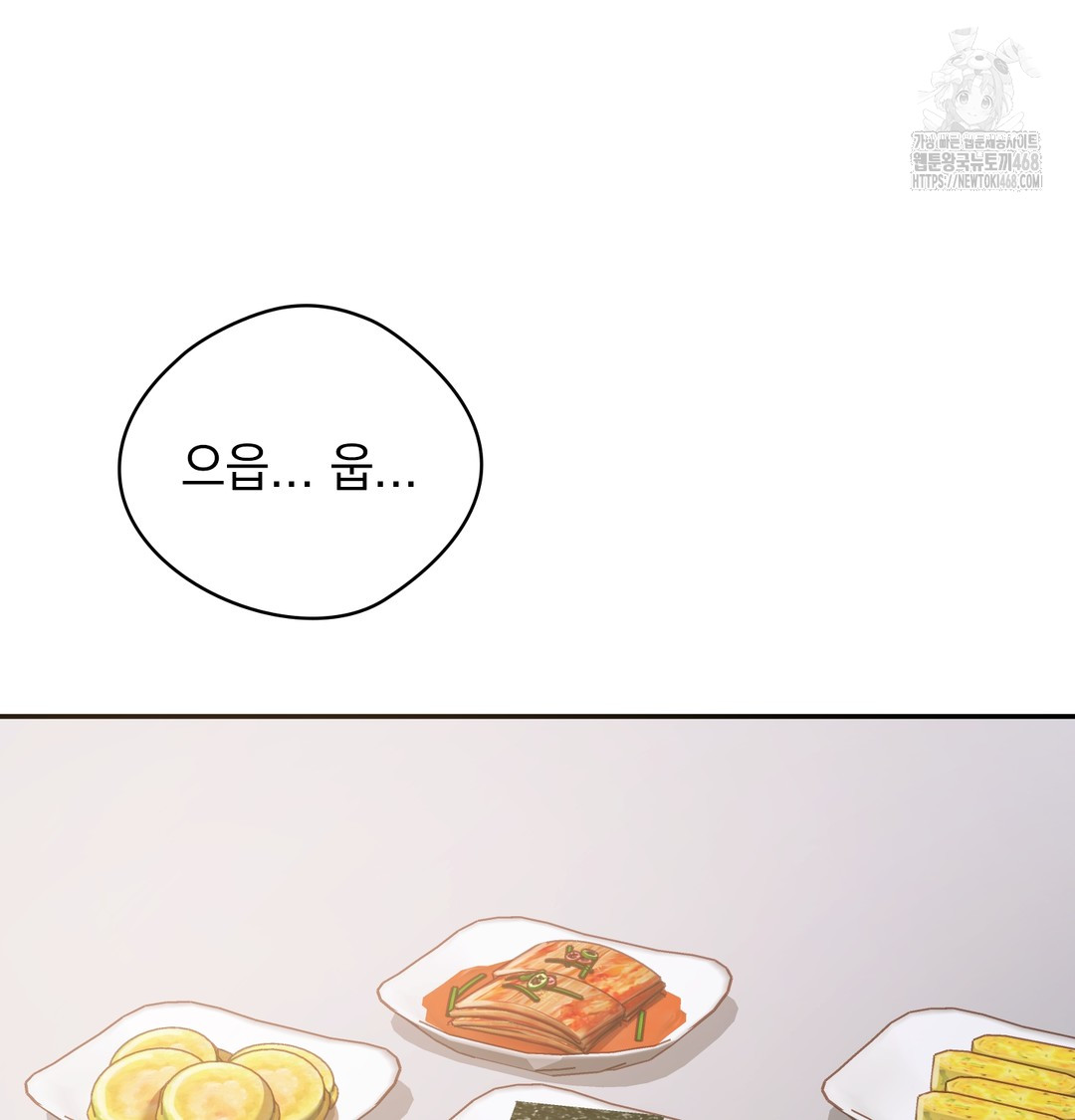 Slave Diary Raw Chapter 5 - Page 30