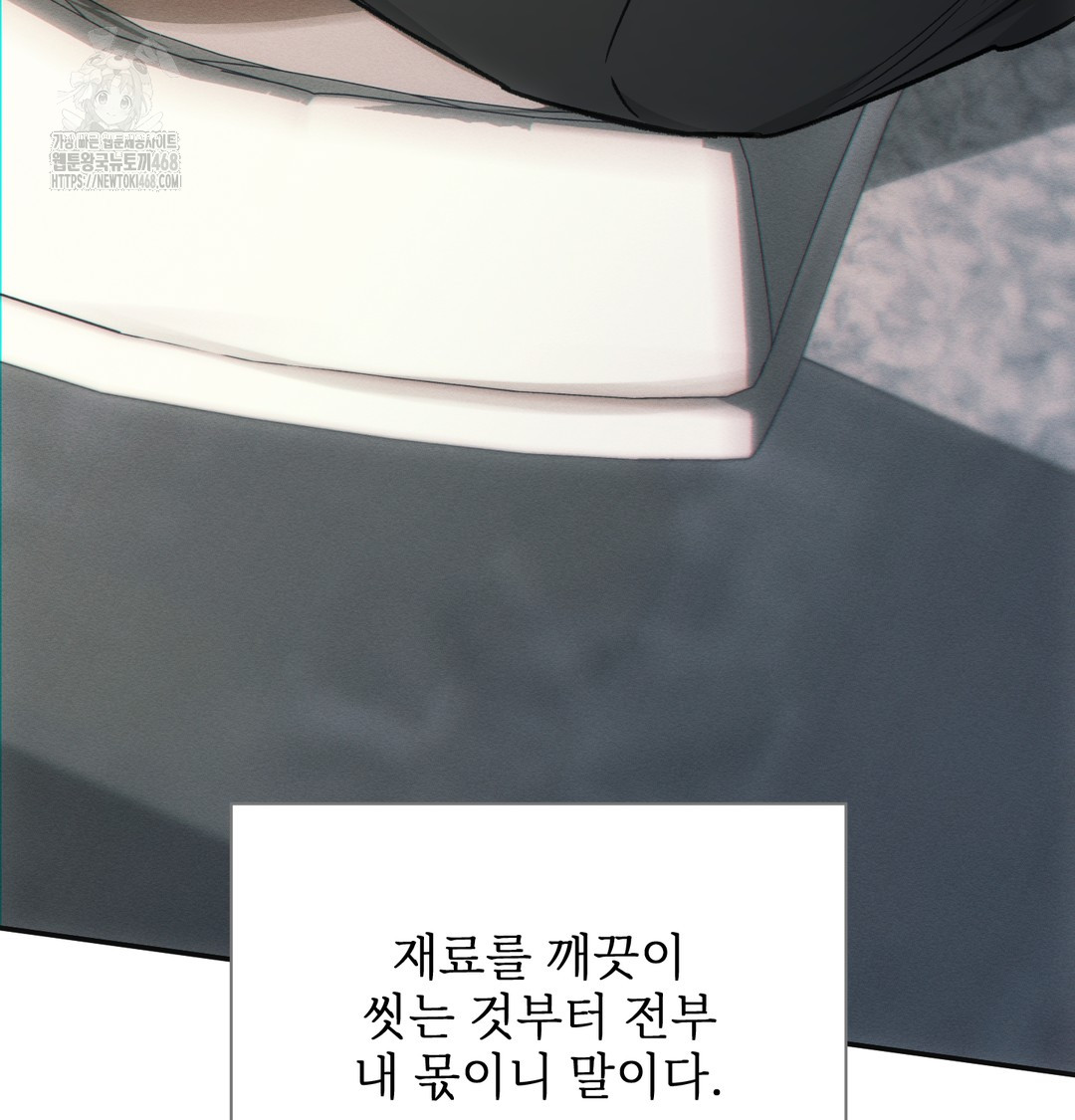 Slave Diary Raw Chapter 5 - Page 38