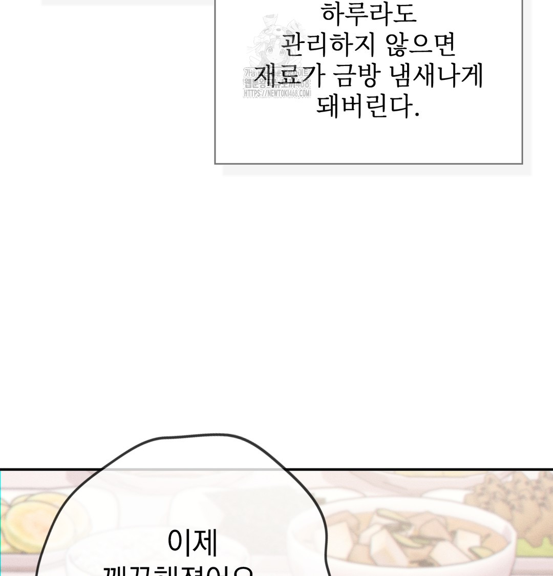 Slave Diary Raw Chapter 5 - Page 42