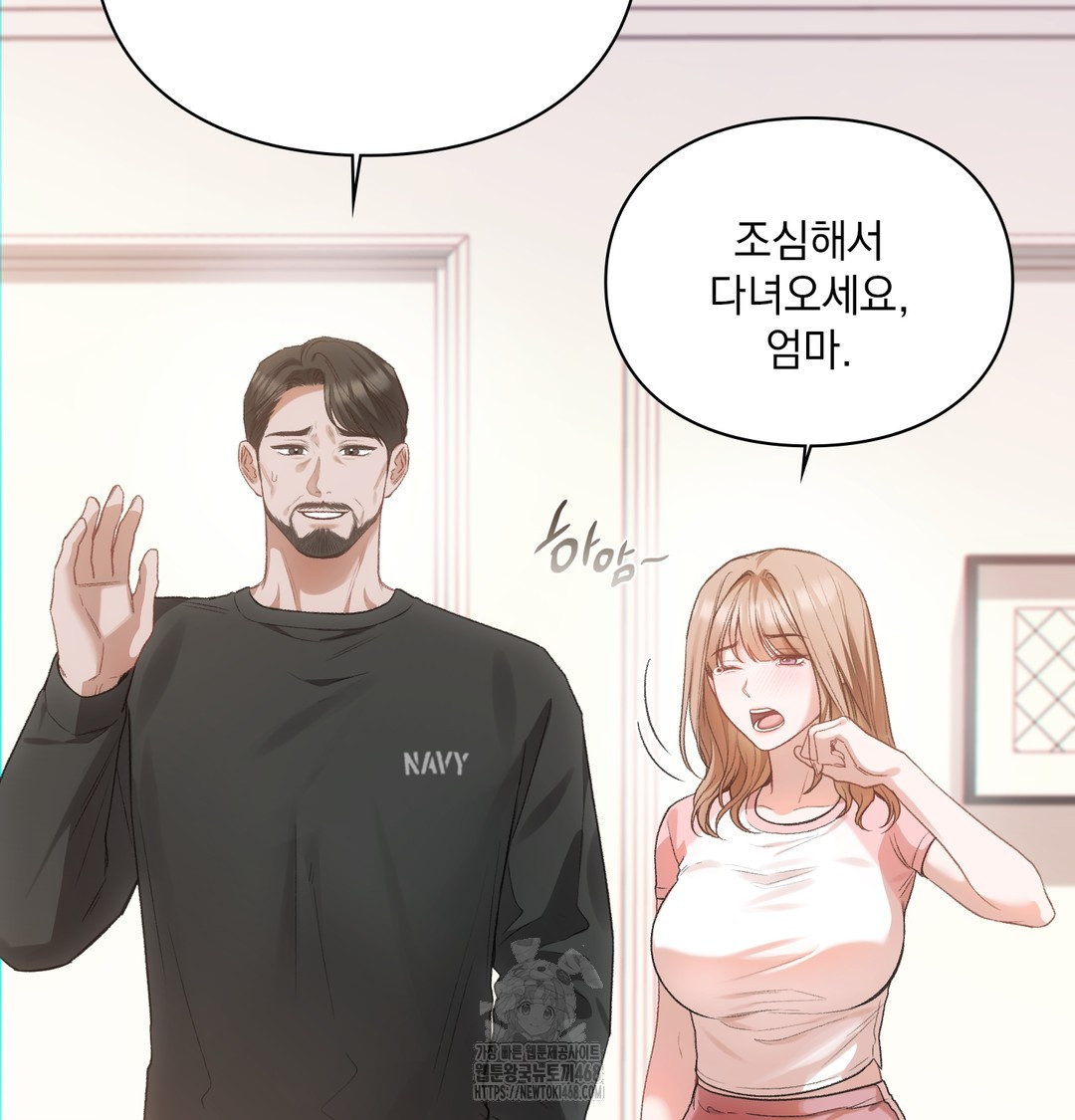 Slave Diary Raw Chapter 5 - Page 9