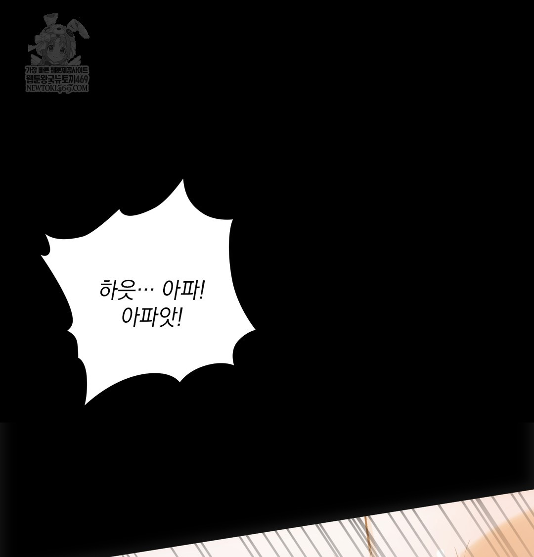 Slave Diary Raw Chapter 50 - Page 4