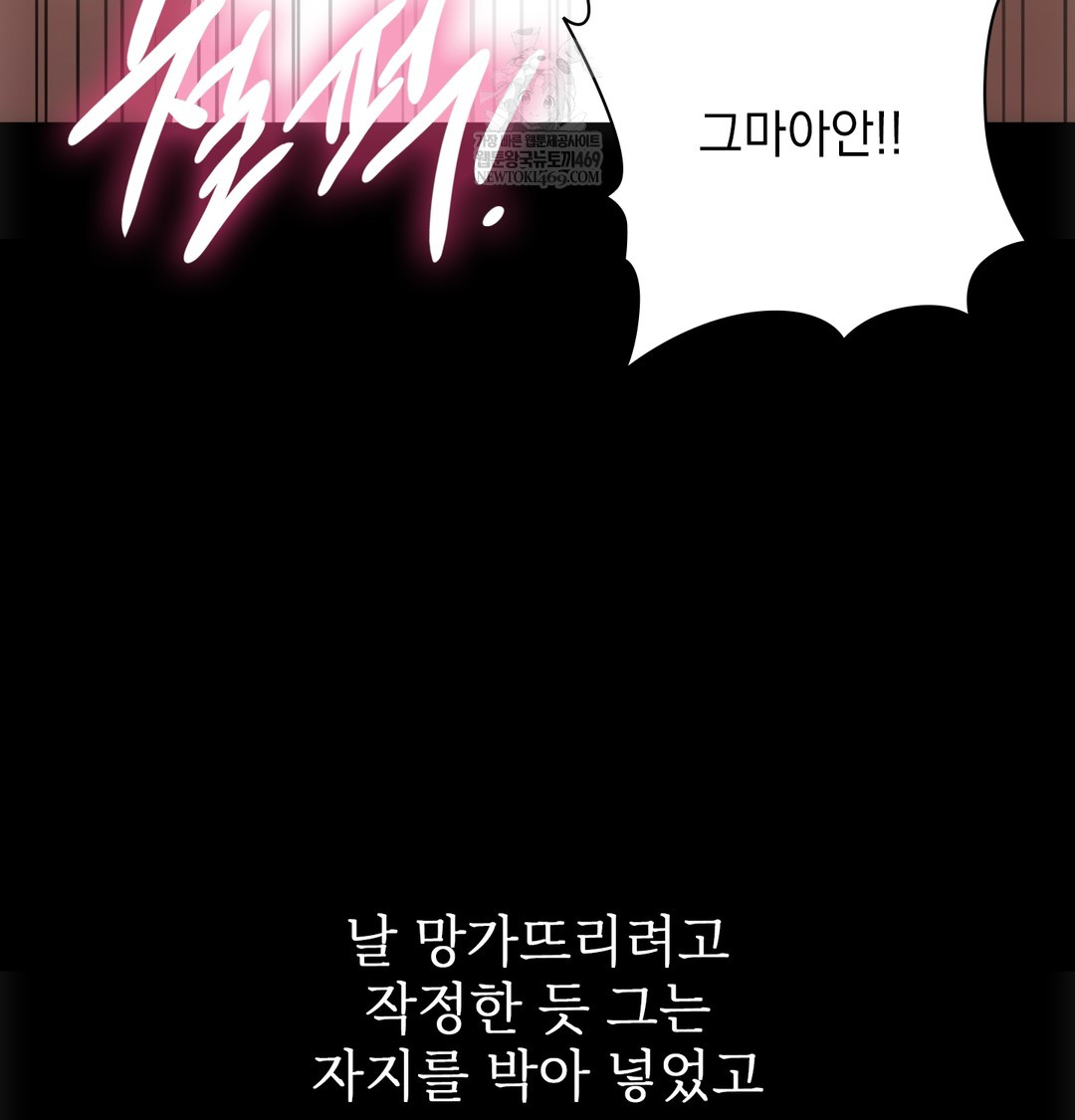 Slave Diary Raw Chapter 50 - Page 49