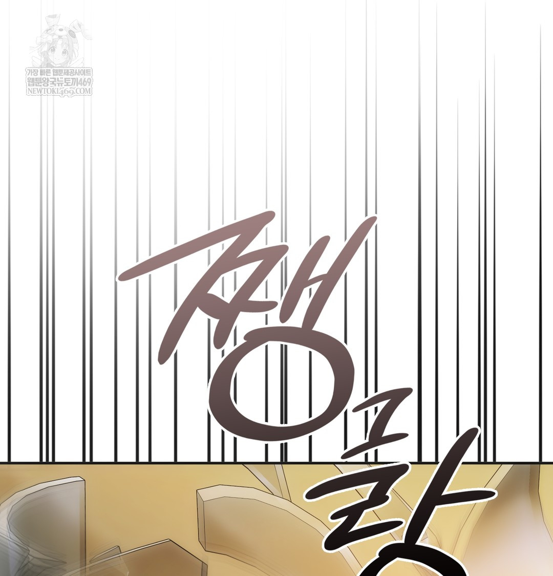 Slave Diary Raw Chapter 50 - Page 56