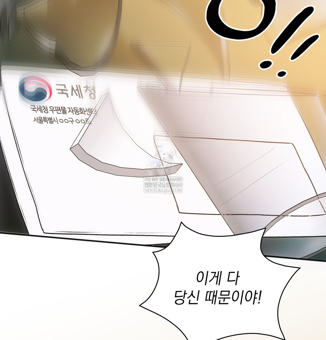 Slave Diary Raw Chapter 50 - Page 57