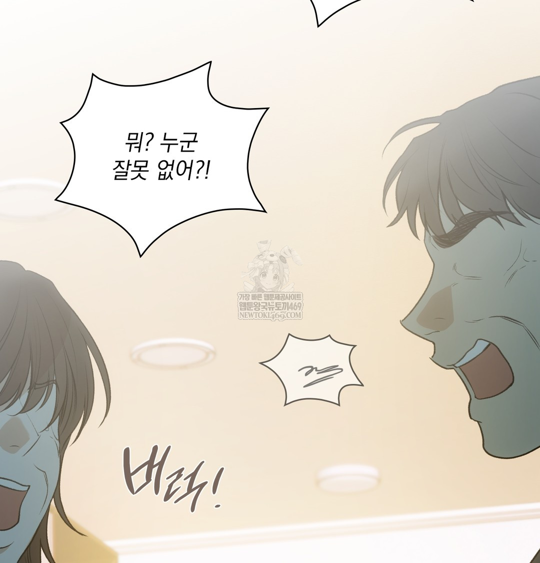 Slave Diary Raw Chapter 50 - Page 58