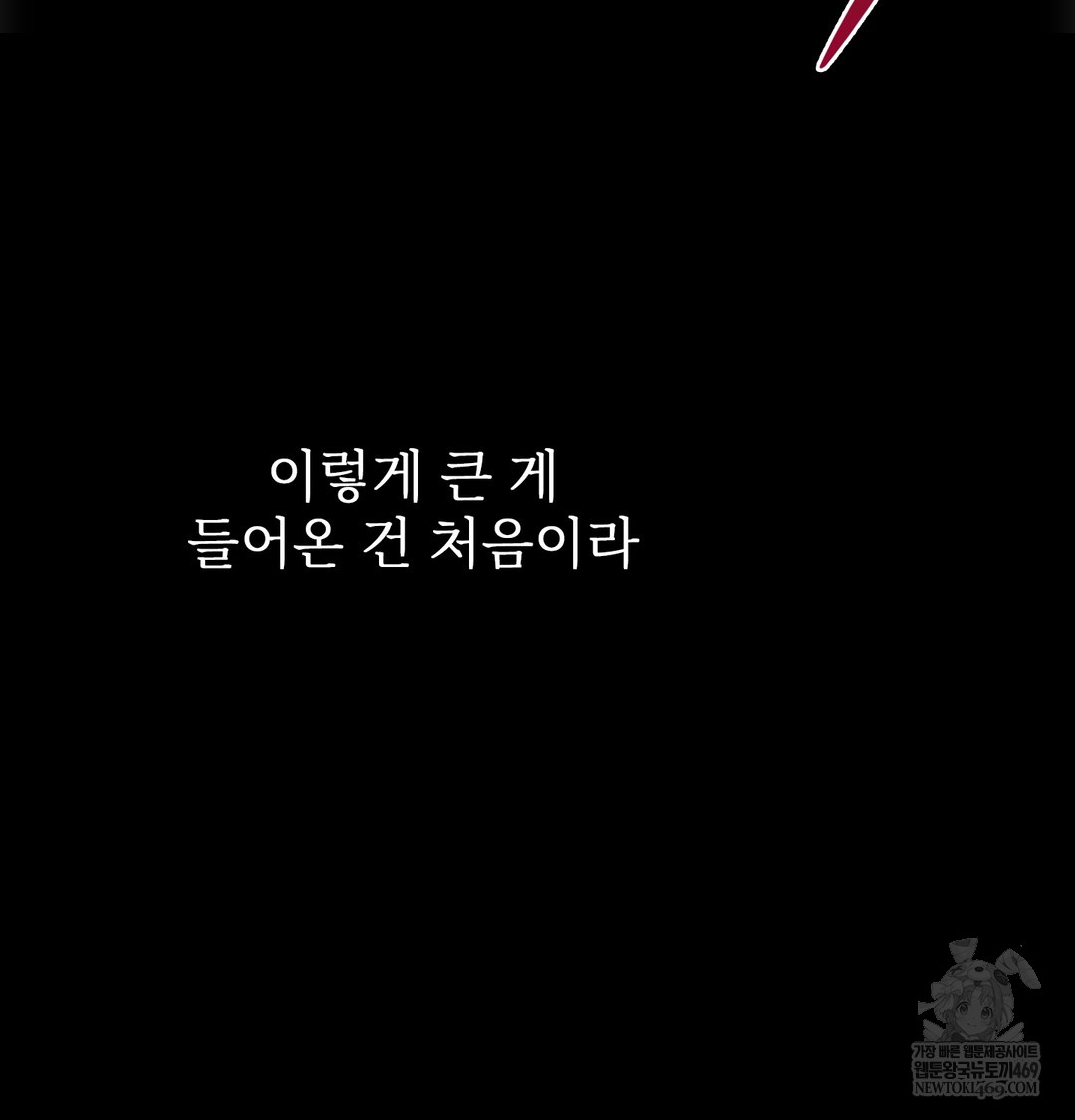 Slave Diary Raw Chapter 50 - Page 6