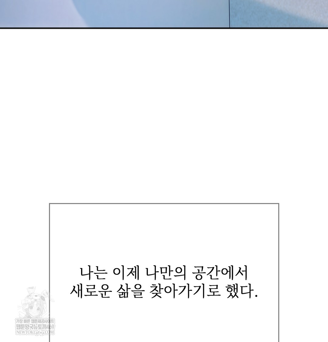 Slave Diary Raw Chapter 50 - Page 67