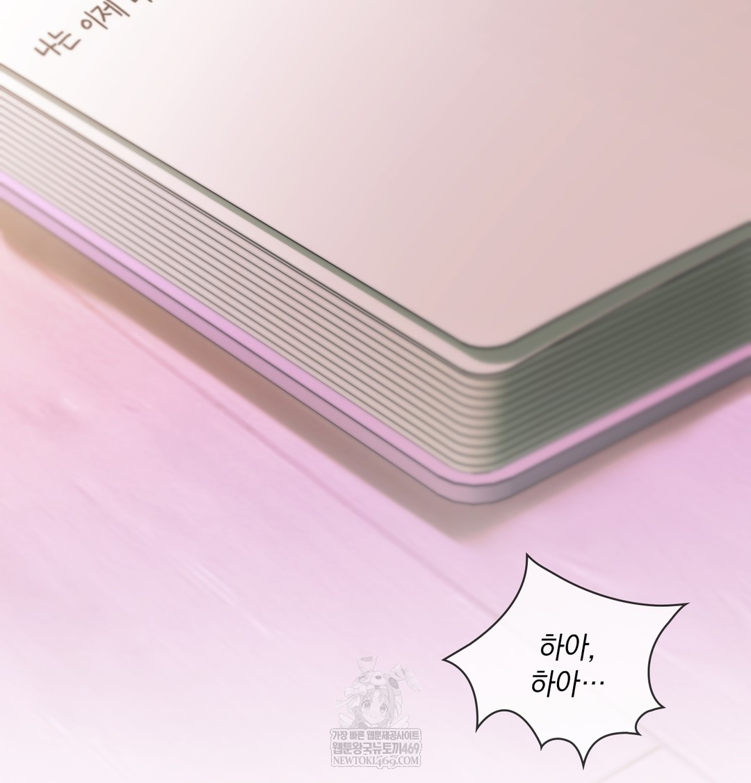 Slave Diary Raw Chapter 50 - Page 75