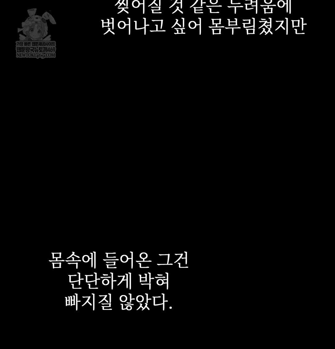 Slave Diary Raw Chapter 50 - Page 9