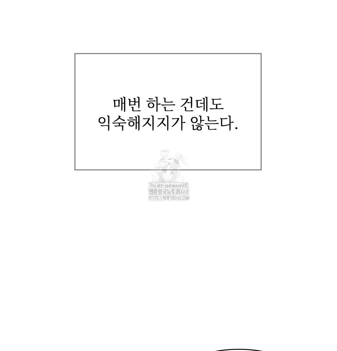 Slave Diary Raw Chapter 6 - Page 5