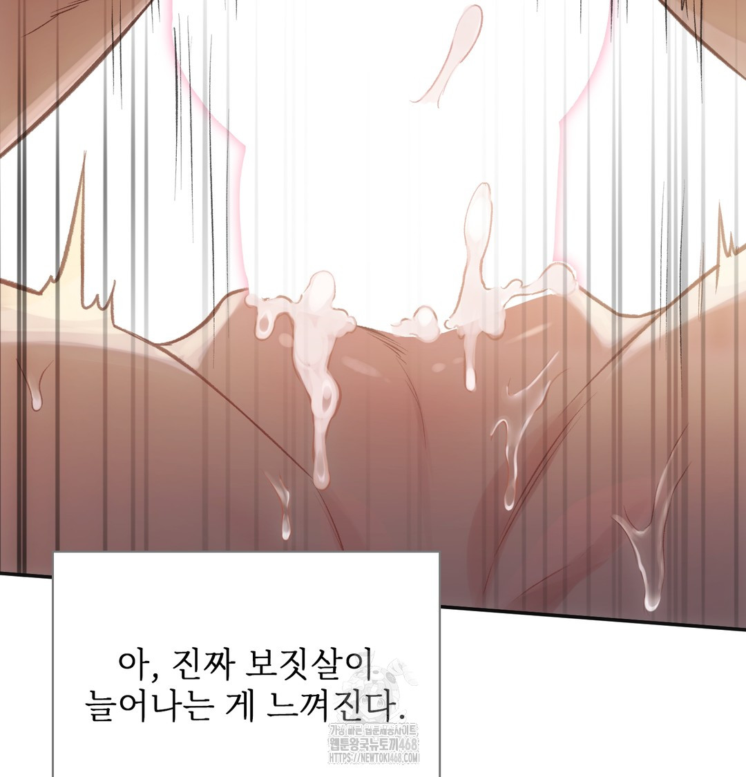 Slave Diary Raw Chapter 7 - Page 14